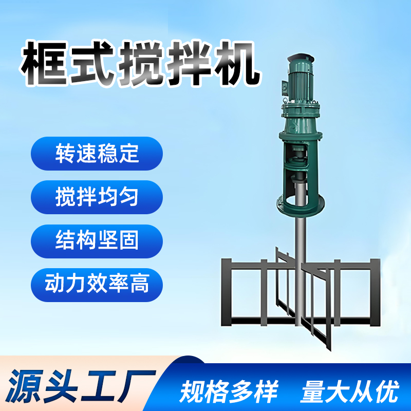 槳式攪拌機設計步驟與類型