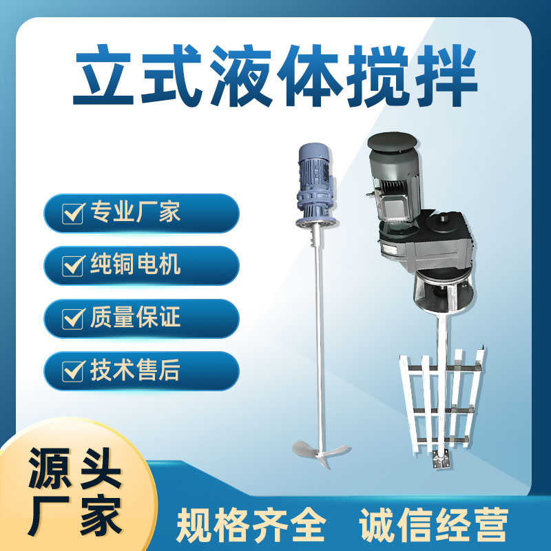 槳式攪拌機設計步驟與類型